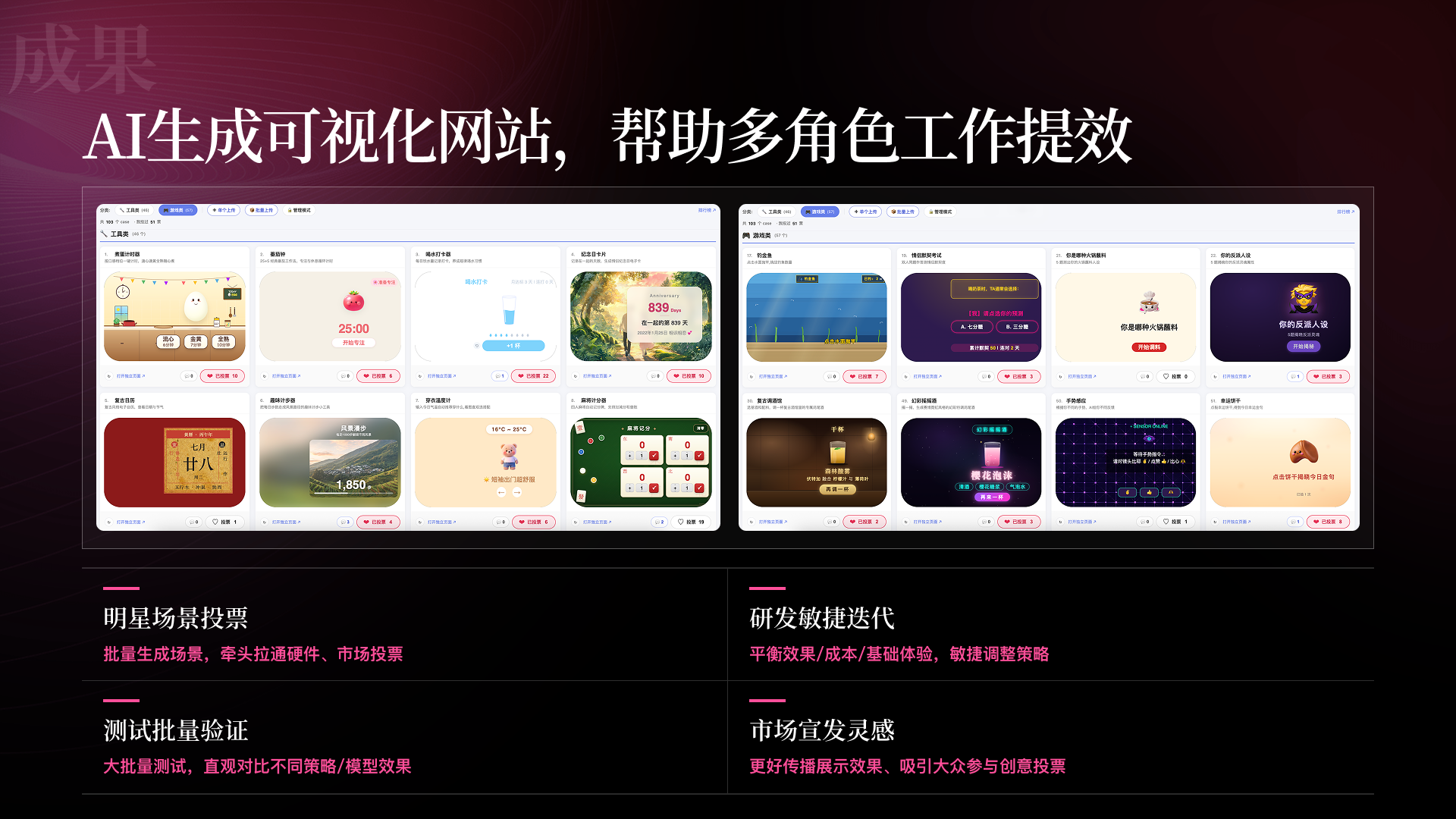 背屏 AI 生成应用项目案例第 14 页